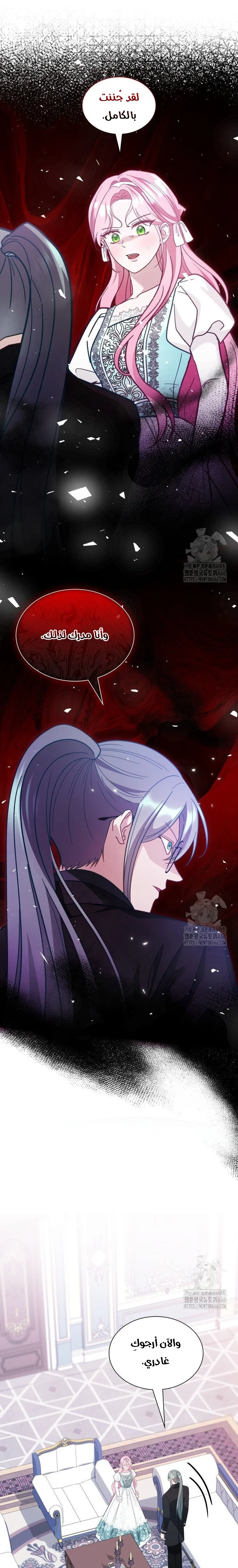 Read Even if the Villain’s Daughter Regresses AR Manga Online