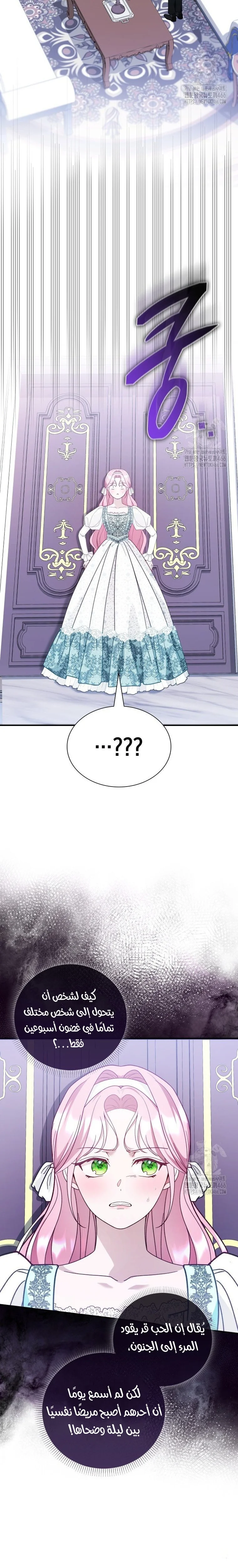Read Even if the Villain’s Daughter Regresses AR Manga Online
