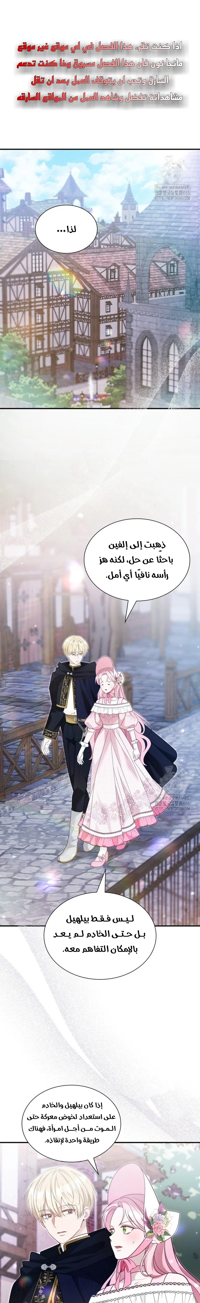 Read Even if the Villain’s Daughter Regresses AR Manga Online