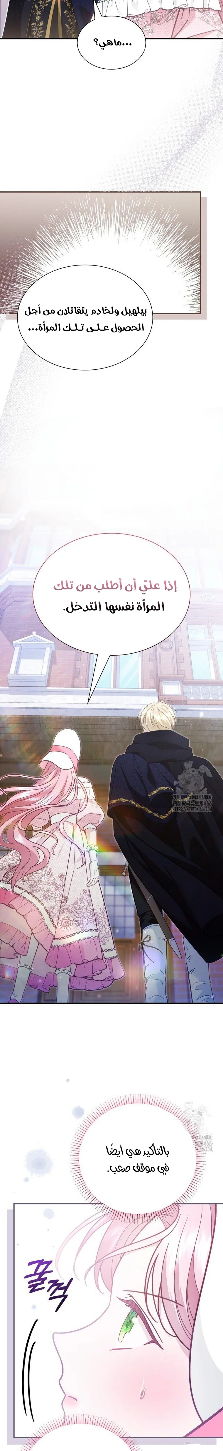 Read Even if the Villain’s Daughter Regresses AR Manga Online