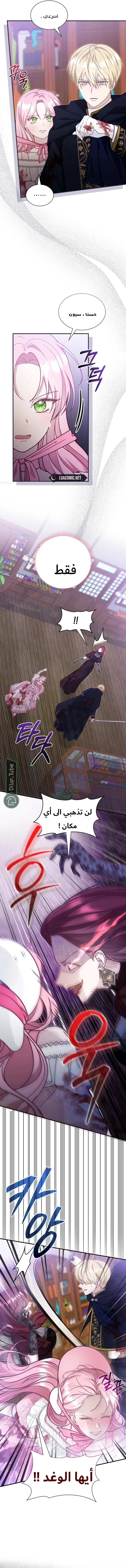 Read Even if the Villain’s Daughter Regresses AR Manga Online