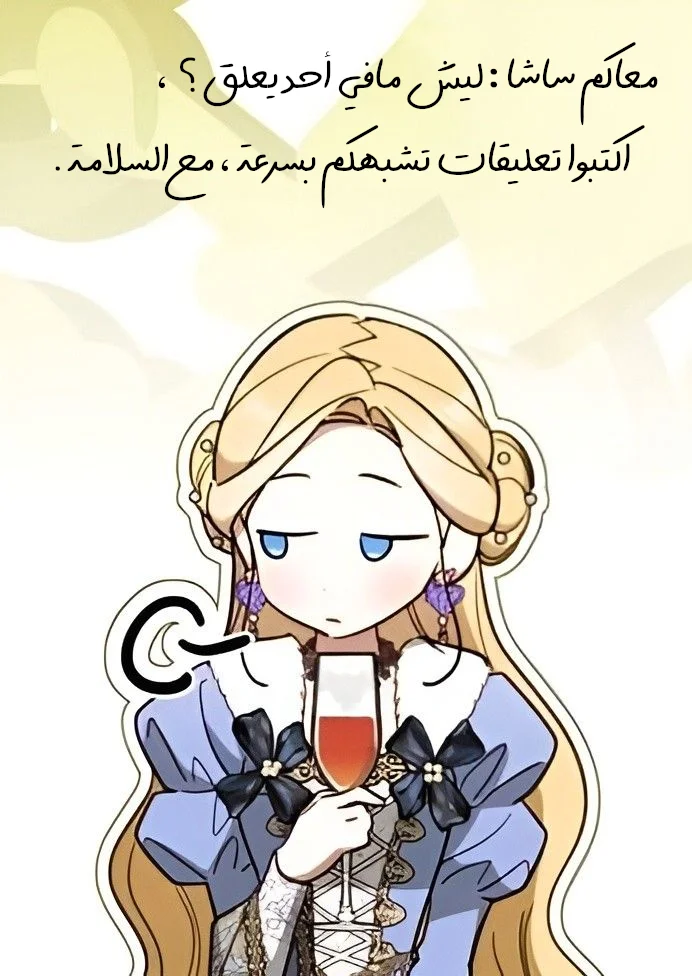 Read Even if the Villain’s Daughter Regresses AR Manga Online