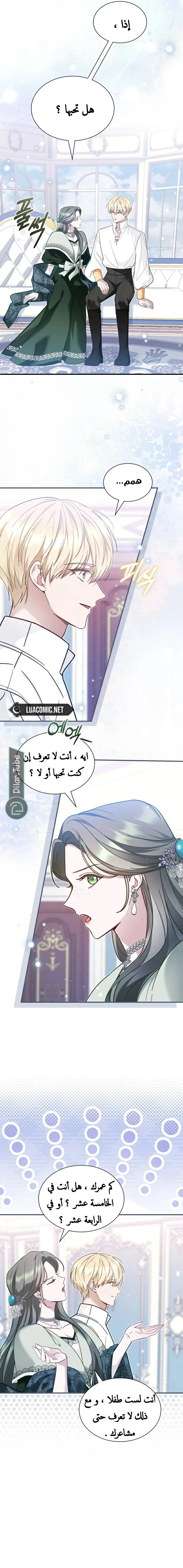 Read Even if the Villain’s Daughter Regresses AR Manga Online