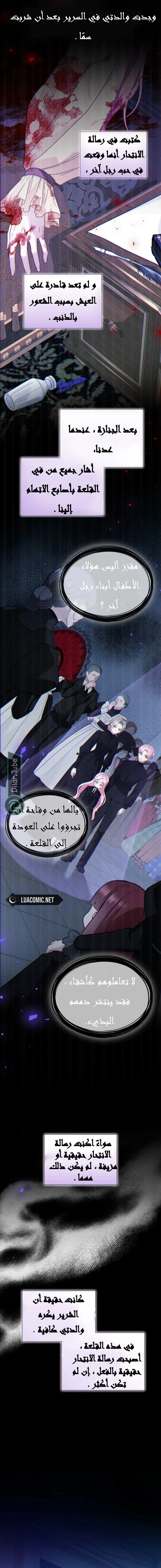 Read Even if the Villain’s Daughter Regresses AR Manga Online