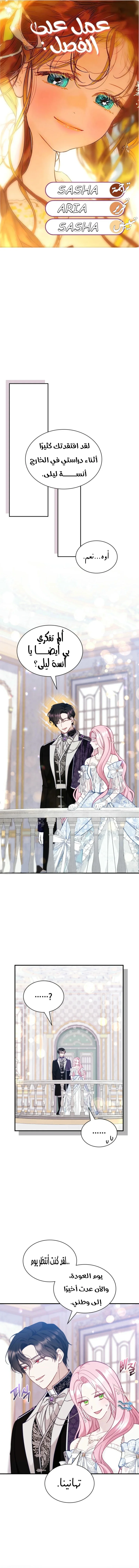 Read Even if the Villain’s Daughter Regresses AR Manga Online