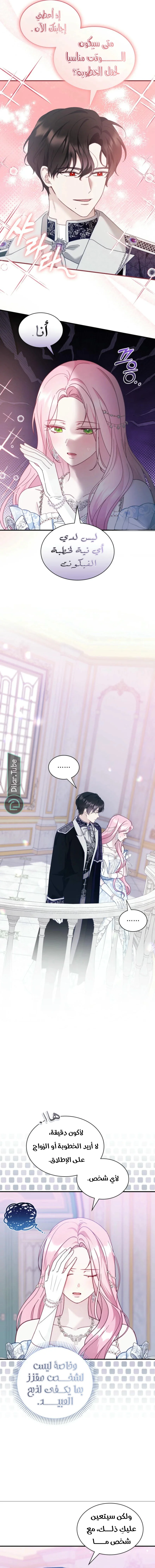 Read Even if the Villain’s Daughter Regresses AR Manga Online