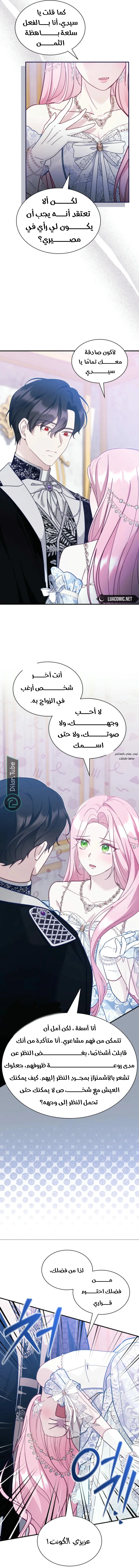 Read Even if the Villain’s Daughter Regresses AR Manga Online