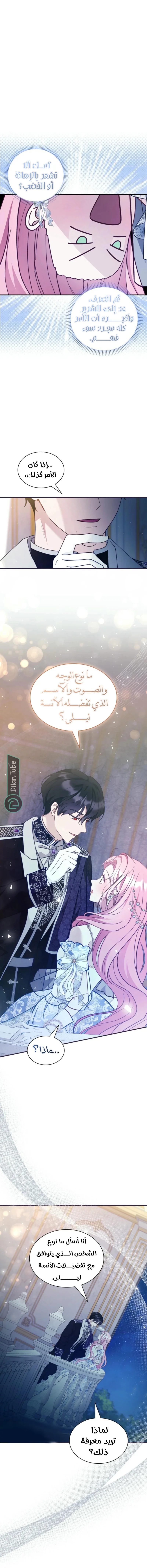 Read Even if the Villain’s Daughter Regresses AR Manga Online