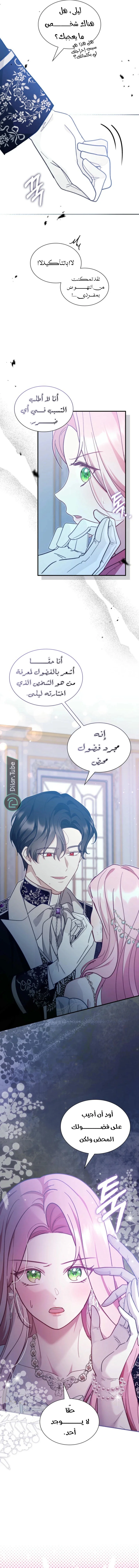 Read Even if the Villain’s Daughter Regresses AR Manga Online