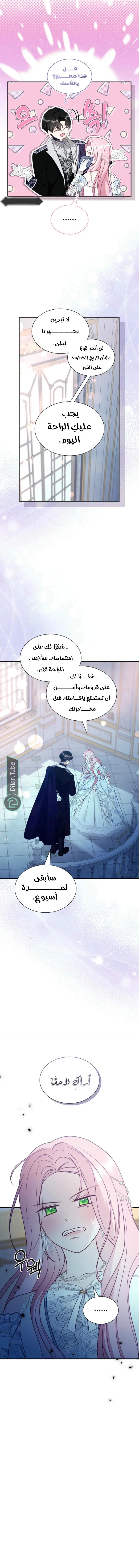 Read Even if the Villain’s Daughter Regresses AR Manga Online