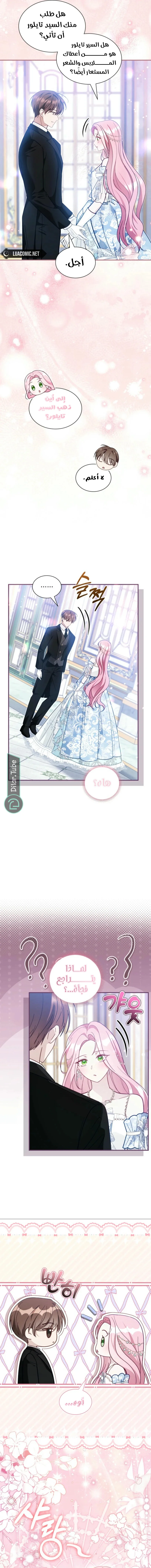 Read Even if the Villain’s Daughter Regresses AR Manga Online