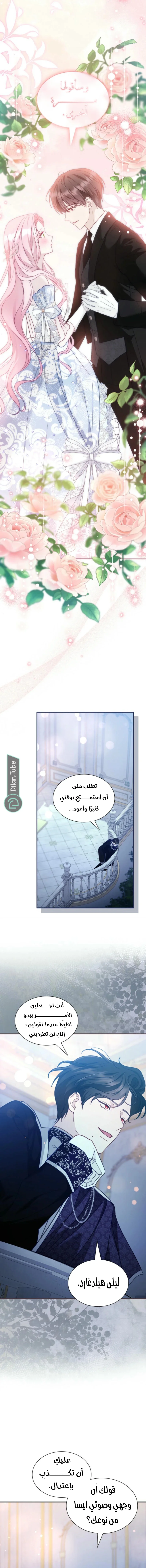 Read Even if the Villain’s Daughter Regresses AR Manga Online