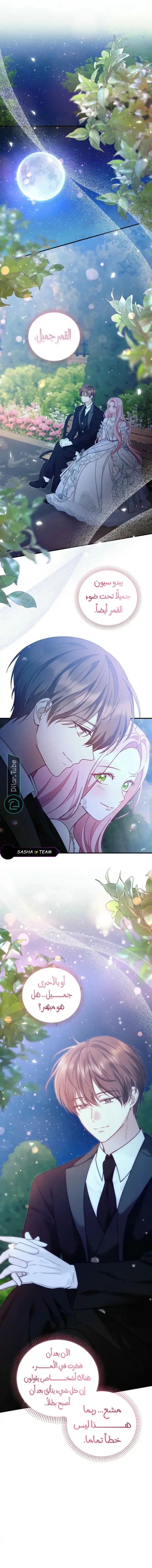 Read Even if the Villain’s Daughter Regresses AR Manga Online