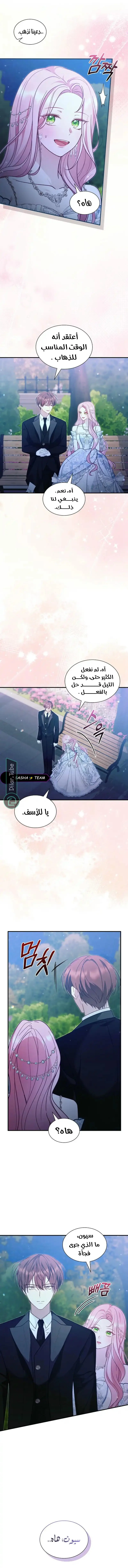 Read Even if the Villain’s Daughter Regresses AR Manga Online