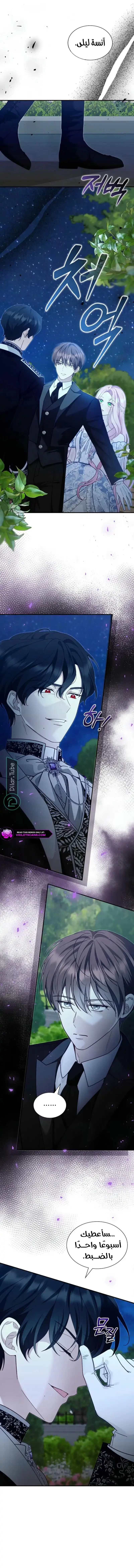 Read Even if the Villain’s Daughter Regresses AR Manga Online