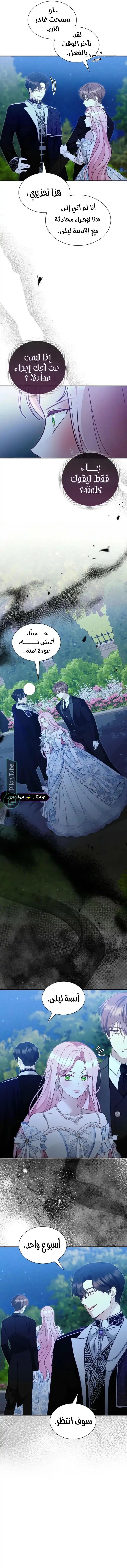 Read Even if the Villain’s Daughter Regresses AR Manga Online