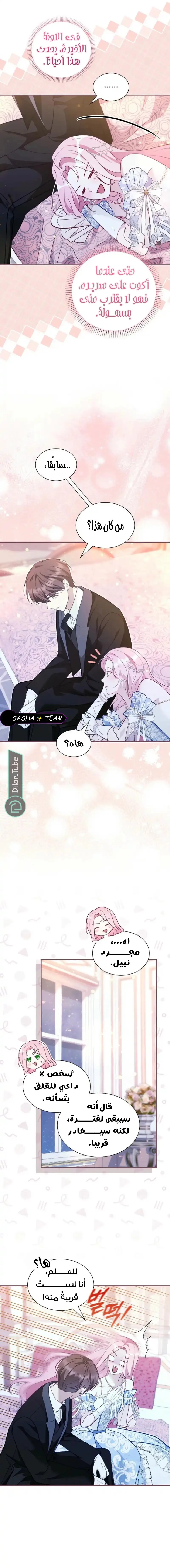 Read Even if the Villain’s Daughter Regresses AR Manga Online