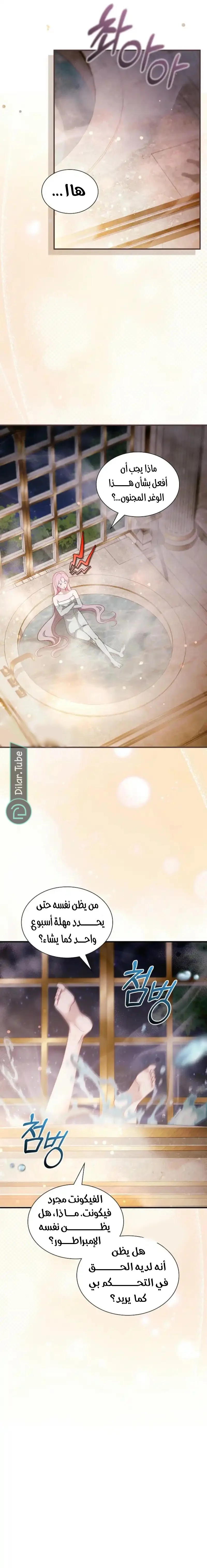 Read Even if the Villain’s Daughter Regresses AR Manga Online