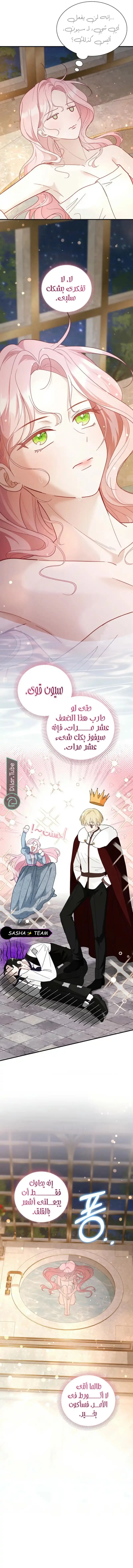 Read Even if the Villain’s Daughter Regresses AR Manga Online
