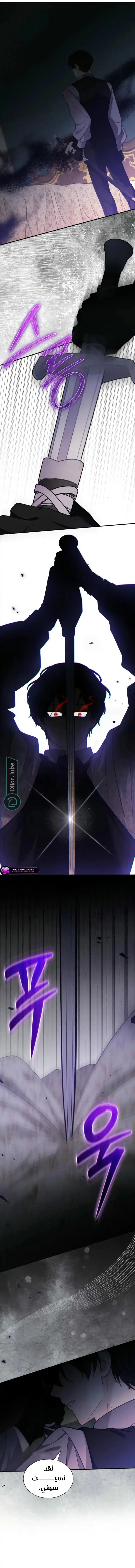 Read Even if the Villain’s Daughter Regresses AR Manga Online
