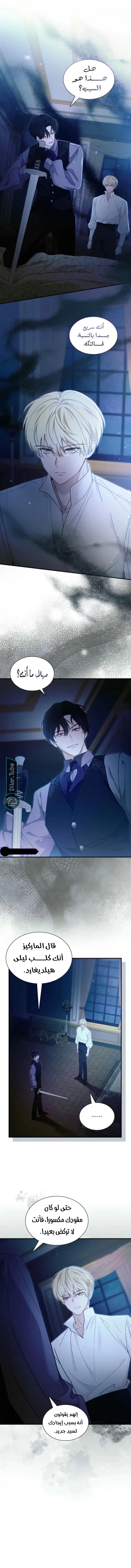 Read Even if the Villain’s Daughter Regresses AR Manga Online