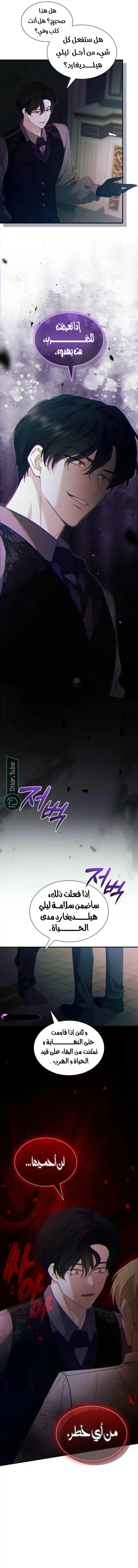 Read Even if the Villain’s Daughter Regresses AR Manga Online