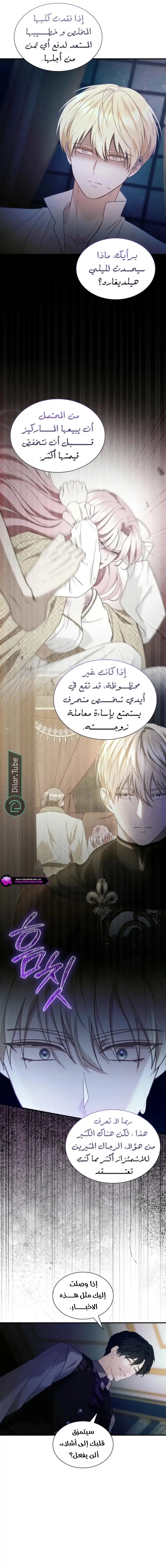 Read Even if the Villain’s Daughter Regresses AR Manga Online