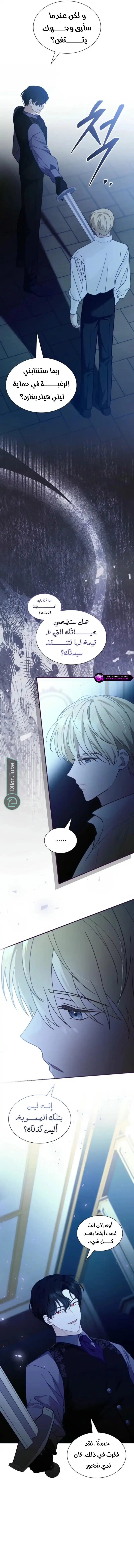 Read Even if the Villain’s Daughter Regresses AR Manga Online