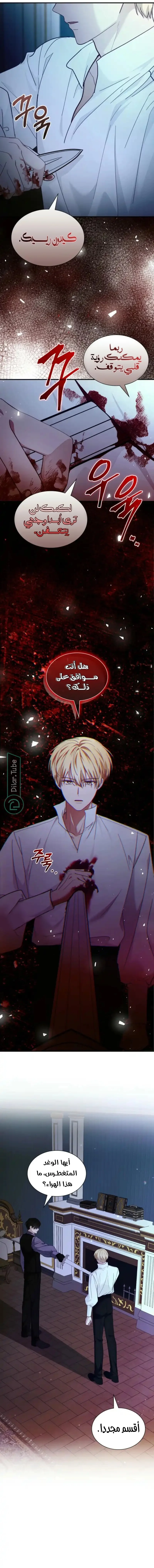 Read Even if the Villain’s Daughter Regresses AR Manga Online