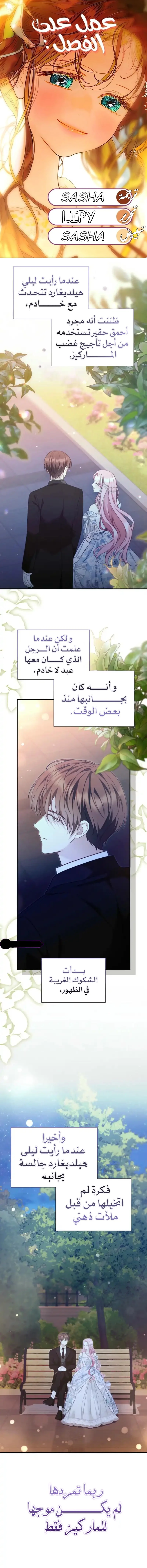 Read Even if the Villain’s Daughter Regresses AR Manga Online