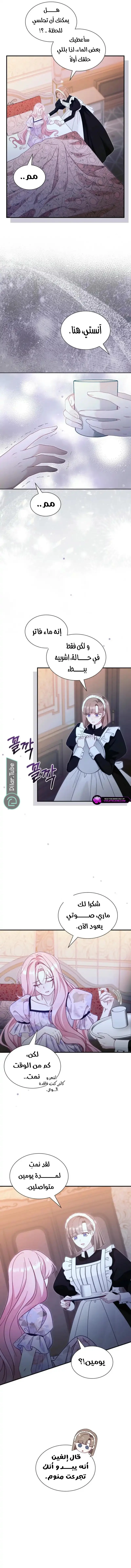 Read Even if the Villain’s Daughter Regresses AR Manga Online