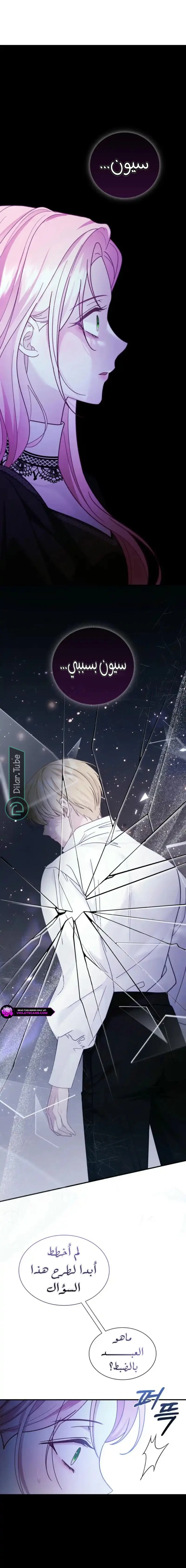 Read Even if the Villain’s Daughter Regresses AR Manga Online