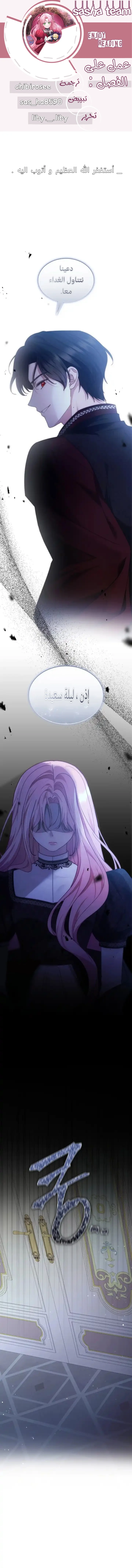 Read Even if the Villain’s Daughter Regresses AR Manga Online