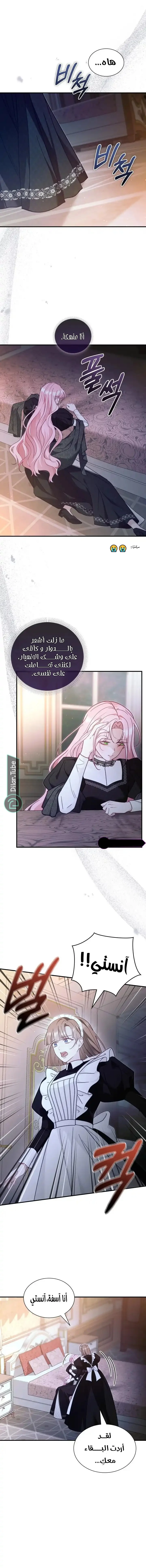 Read Even if the Villain’s Daughter Regresses AR Manga Online