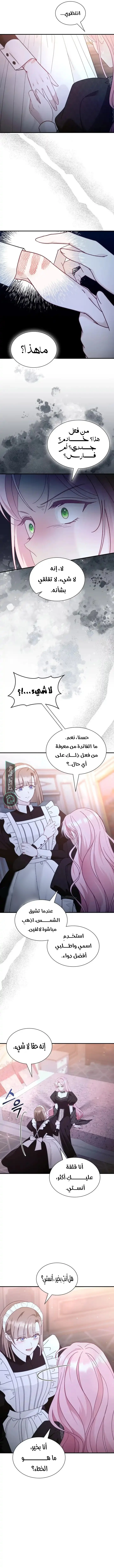 Read Even if the Villain’s Daughter Regresses AR Manga Online