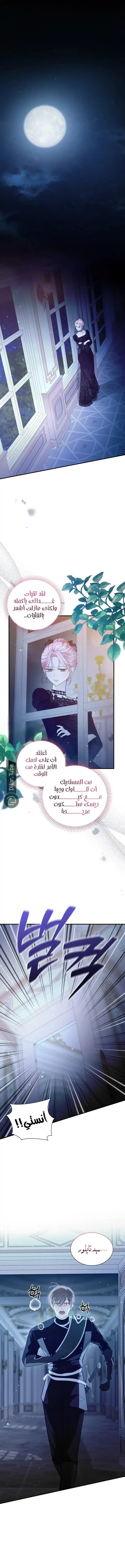 Read Even if the Villain’s Daughter Regresses AR Manga Online