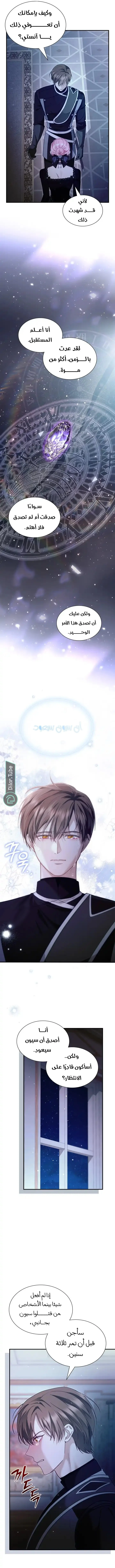 Read Even if the Villain’s Daughter Regresses AR Manga Online