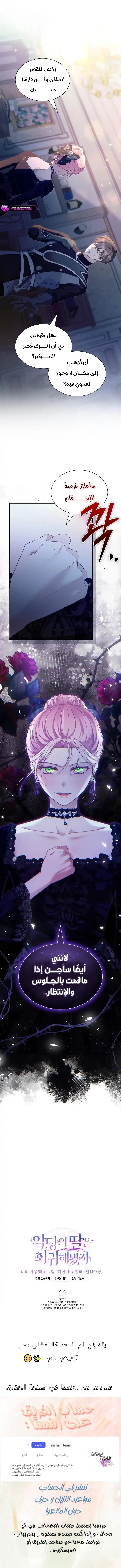 Read Even if the Villain’s Daughter Regresses AR Manga Online