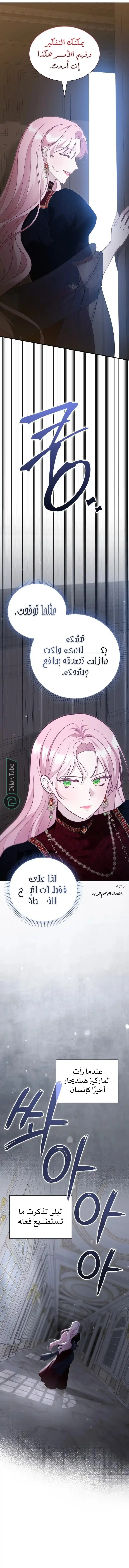 Read Even if the Villain’s Daughter Regresses AR Manga Online