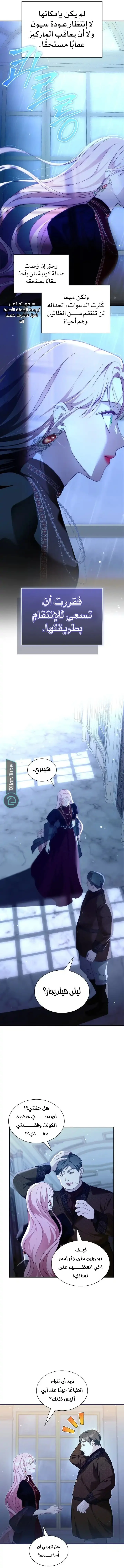 Read Even if the Villain’s Daughter Regresses AR Manga Online