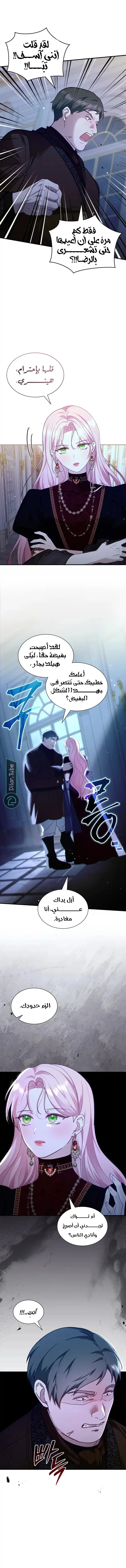 Read Even if the Villain’s Daughter Regresses AR Manga Online