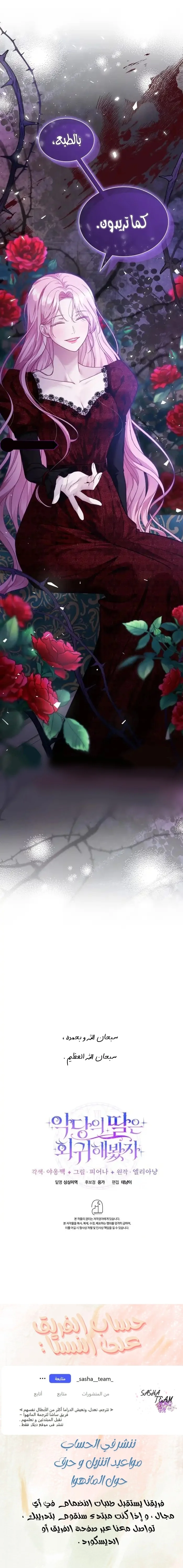 Read Even if the Villain’s Daughter Regresses AR Manga Online