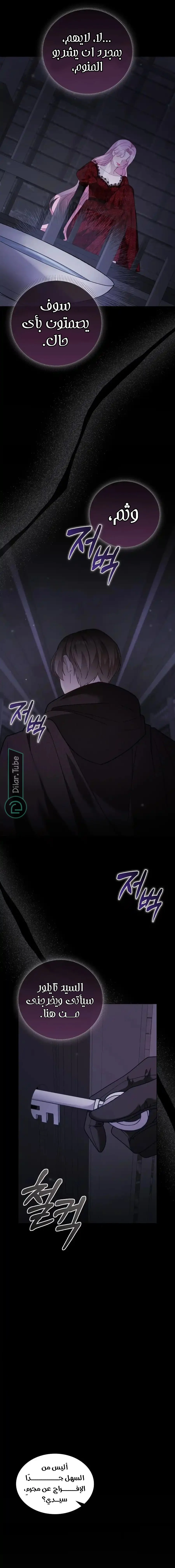 Read Even if the Villain’s Daughter Regresses AR Manga Online