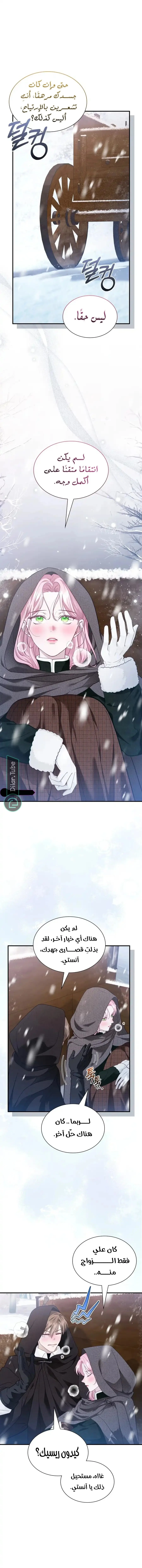 Read Even if the Villain’s Daughter Regresses AR Manga Online