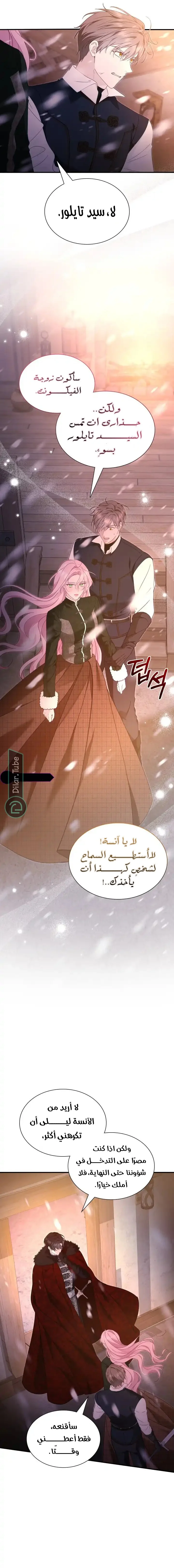 Read Even if the Villain’s Daughter Regresses AR Manga Online