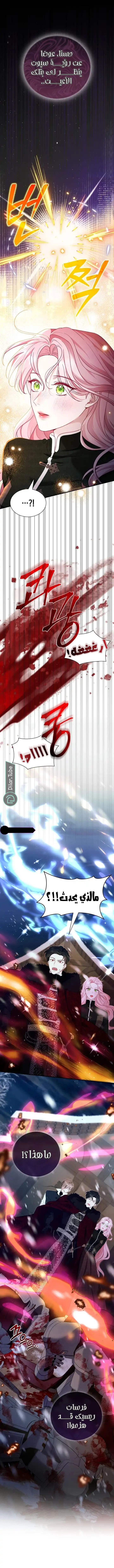 Read Even if the Villain’s Daughter Regresses AR Manga Online