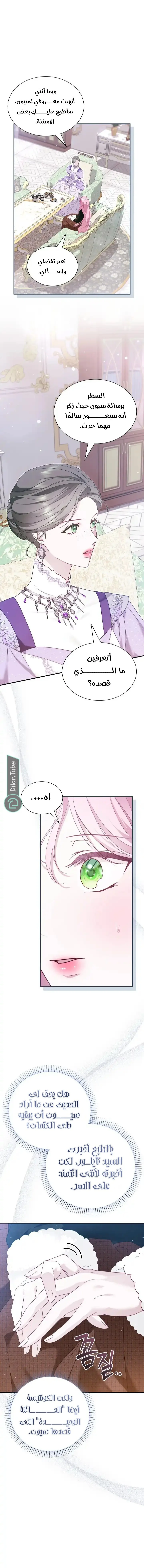 Read Even if the Villain’s Daughter Regresses AR Manga Online