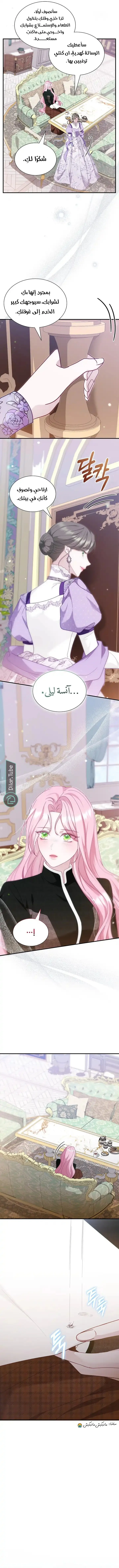 Read Even if the Villain’s Daughter Regresses AR Manga Online