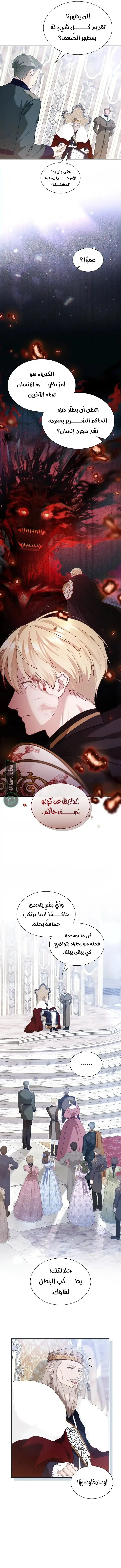 Read Even if the Villain’s Daughter Regresses AR Manga Online