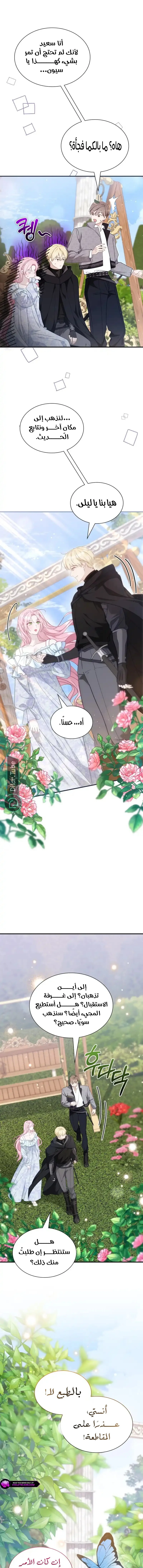 Read Even if the Villain’s Daughter Regresses AR Manga Online